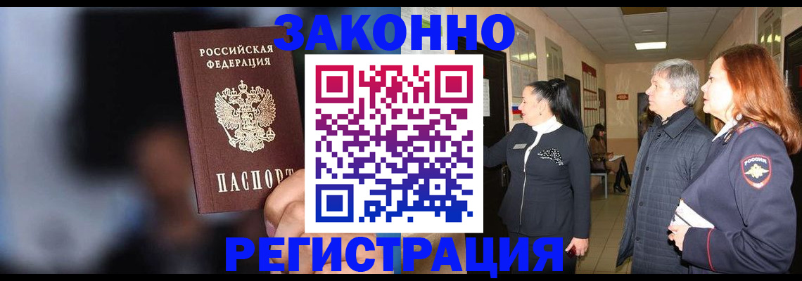 прописка 2025 в Туле