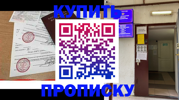 прописка в квартире в Туле